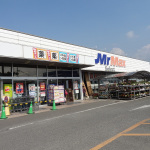 (周辺施設)　ＭｒＭａｘ 300m