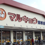 (周辺施設) マルキョウ 500m (周辺施設) マルキョウ 500m